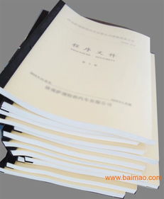 凌云图文设计公司 专业标书制作服务的全面解析