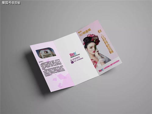 婚庆宣传册设计 打造爱与美的视觉盛宴
