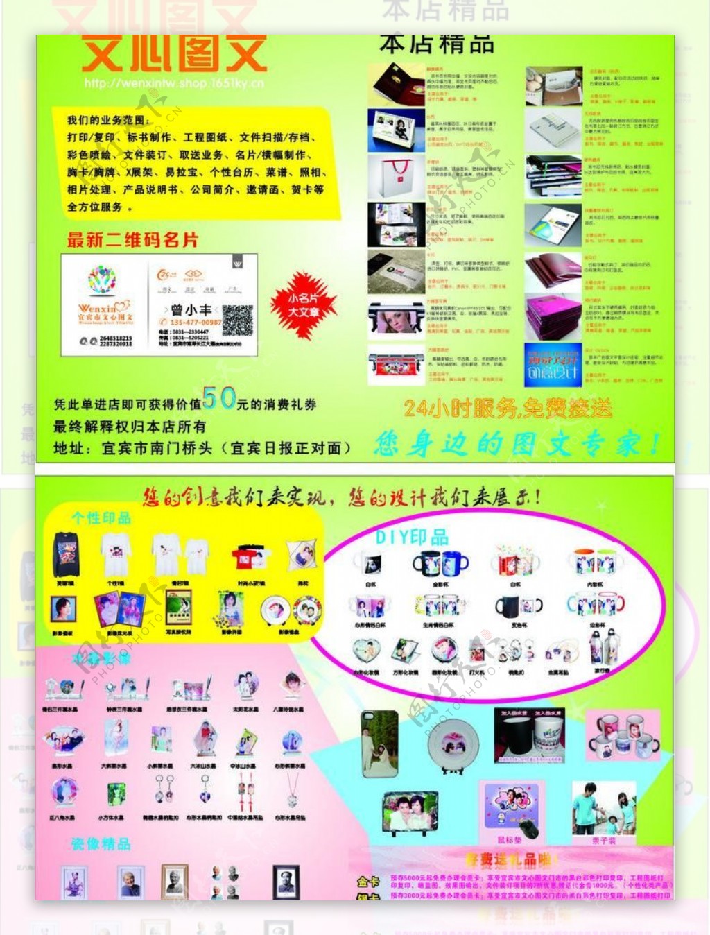 图文广告宣传单设计制作指南
