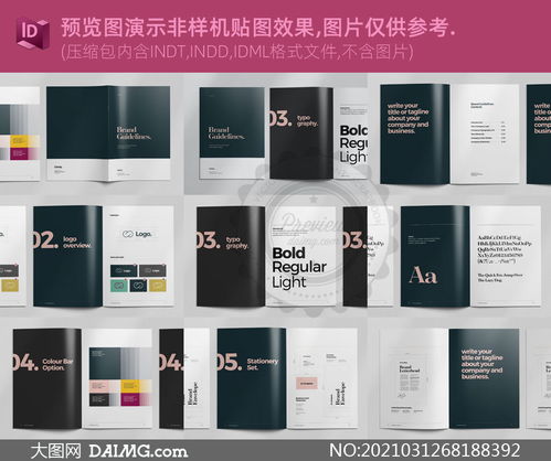 品牌规范手册图文页面排版设计全攻略