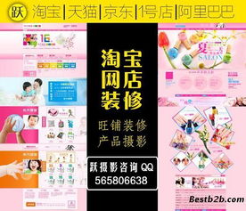 南京网店装修指南 宝贝描述详情页设计与图文排版技巧
