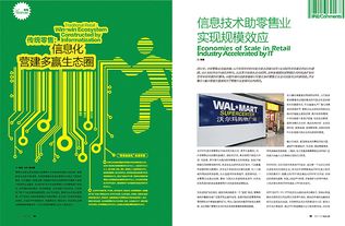 《BizNavigator商务领航》企业内刊图文设计 涵象设计如何为企业注入品牌灵魂